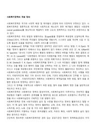 사회복지정책의 개념 정의