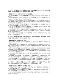 [2026 대비] 순천향대학교서울병원 신규간호사 채용 최종합격 자기소개서_자소서 전문가에게 유료첨삭 받은 자료입니다.