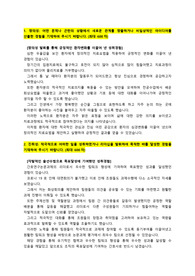 [2026대비] 순천향대학교서울병원 신입간호사 채용_최종합격 자기소개서_자소서 전문가에게 유료첨삭 받은 자료입니다.