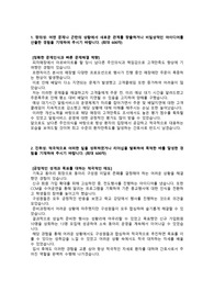 [2026 대비] 순천향대학교서울병원_신규간호사 채용 최종합격 자기소개서_자소서 전문가에게 유료첨삭 받은 자료입니다.