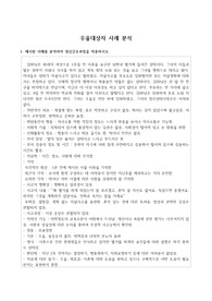 우울장애 CASE(자살위험성, 자가간호결핍) 계획, 이론적근거 위주!
