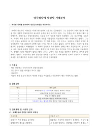 양극성장애  CASE(폭력의 위험성, 비효과적 대처) 계획, 이론적 근거 위주!