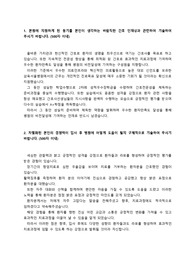 [2026대비] 삼육서울병원_신입간호사 채용_최종합격 자기소개서_자소서 전문가에게 유료첨삭 받은 자료입니다.