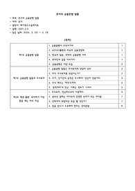 존리의 금융문맹 탈출 요약, 정리(표 이용)