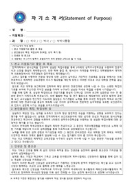 삼육대학교 일반대학원 보건학과_최종합격 자기소개서,학업계획서_자소서 전문가에게 유료첨삭 받은 자료입니다.