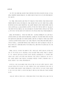 서울대학교 경영대학 일반대학원 합격 학업계획서 (업데이트)