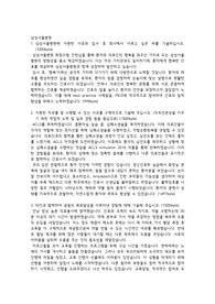 [2025년 대비 빅5병원] 삼성서울병원 자소서 (합격인증 O)