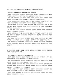 [2026 대비] 한양대학교병원_신입간호사 최종합격 자기소개서~자소서 전문가에게 유료첨삭 받은 자료입니다.