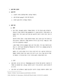 단증류