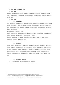 초산에틸의검화