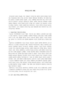간호학과 리더십 분석 과제_ 카리스마, 변혁적, 거래적 리더십 비교 및 느낀 점_ A+