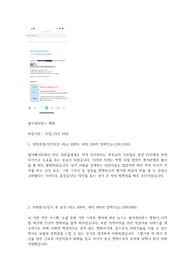 2024 용인세브란스 간호사 최종합격 자소서(기졸)/인증 有