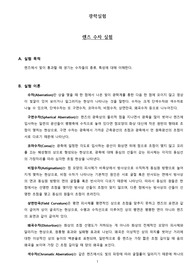 221203_렌즈 수차 실험