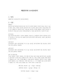 현대물리실험_A+레포트_태양전지와 수소연료전지 실험 결과