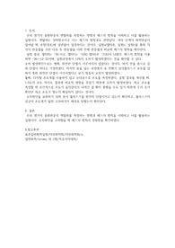 일반화학실험_A+레포트_엔탈피 측정 토의