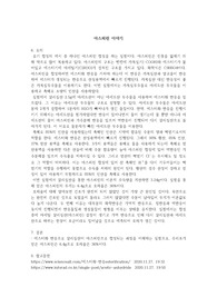 일반화학실험_A+레포트_아스피린 분석