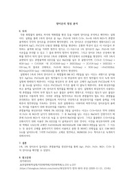 일반화학실험_A+레포트_양이온의 정성 분석