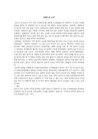 일반화학실험_A+레포트_용해도곱 토의
