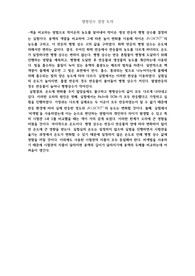 일반화학실험_A+레포트_평형상수 결정