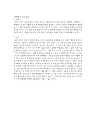 일반화학실험_A+레포트_화합물의 조성결정