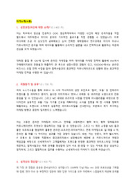 신세계까사 마케팅 합격자소서