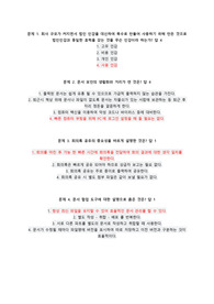 스마트한 업무 혁신! 일반사무, 행정 공기업 직업교육 최종평가
