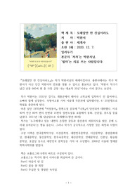 모래알만 한 진실이라도 A+리뷰 독후감