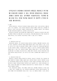 보육교사가 현장에서 영유아의 행동을 관찰하고 연구할 때 유용하게 사용할 수 있는 영유아 발달검사는 발달상 장애나 지연이 있는 경우에만 사용한다라는 의견에 대해 찬성 또는 반대 의견을 제시한 후 이론적 근거와 이유를 제시하시오.