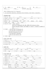 심근경색 간호과정(CASE) 간호진단 2개 계획, 근거까지(출혈위험성, 체액과다) 포함!!