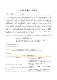 공황장애 간호과정(CASE) 간호진단 2개 수행까지(불안, 비효율적 대처) 포함!!