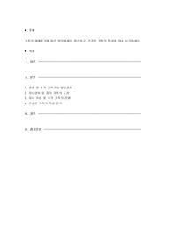 가족의 생애주기에 따른 발달과제를 정리하고, 건강한 가족의 특성에 대해 논의하세요.
