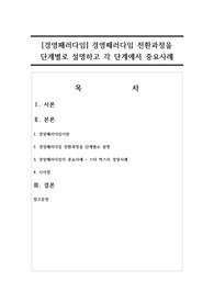 (스포츠정책론 3학년) 우리나라 스포츠클럽육성사업의 역사 및 정책적 한계점을 서술한 후, 그 한계점을 극복할 방안에 대해서 자신의 생각을 논하시오. (30점)