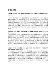 [2025년 대비] 강북삼성병원 자기소개서