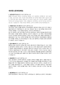 [2025년 대비] 연세의료원 자기소개서
