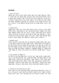[2025년 대비] 중앙대병원 자기소개서