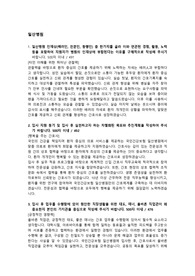 [2025년 대비] 일산병원 자기소개서