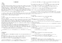 [정리문] &lt;통계학&gt; 기초확률통계
