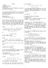 [정리문] &lt;역학&gt; 1. 라그랑지역학