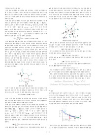 [정리문] &lt;역학&gt; 4. 질점계와 추력