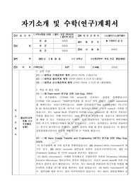 [자소서] 서울대 물리천문학부 대학원 합격자기소개서