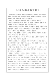 각종 행사 인사말 및 축사 모음입니다. 앞으로 행사가 많은 시기에 본 자료를 통해 멋진 인사말로 행사를 멋지게 마무리하기실 바랍니다.