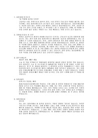 세브란스 합격 자소서