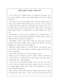 중학교 졸업식에서 학교장이 하는 축사 예시입니다.