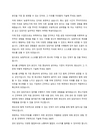 팬오션 관리 자기소개서