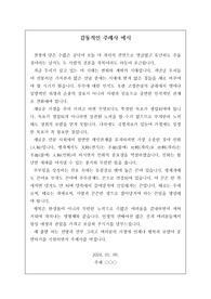 [주례사] 결혼의 계절을 맞아 감동적인 주례사 견본입니다. 본 자료를 통해 누구나 멋진 주례사로 신랑신부에게 축복을 내려주시길 바랍니다.