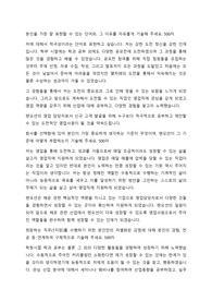 팬오션 영업 자기소개서