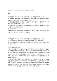 [합격인증] 서울주택도시공사(SH) 합격 자소서