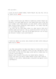 대구영재고 교사추천서
