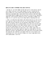 이대 자소서