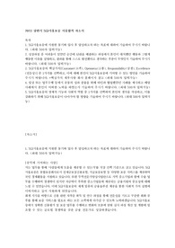 [합격인증] 2023 상반기 SGI서울보증 서류합격 자소서